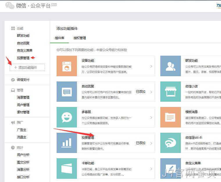 J9官网首页-微信