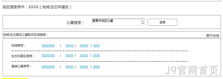 网站界面