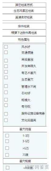 左侧列表