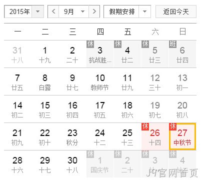 J9官网首页中秋