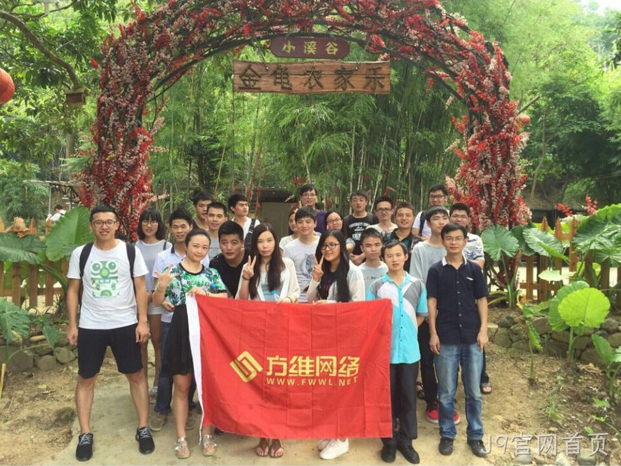 J9官网首页