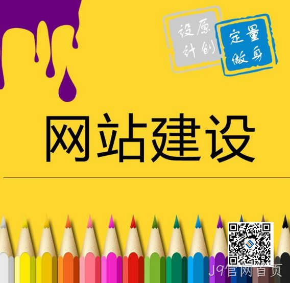 J9官网首页