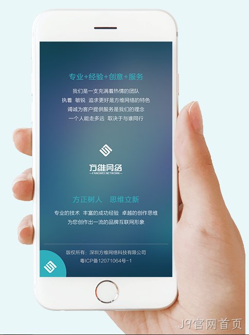 J9官网首页移动网站