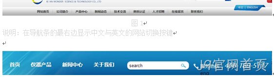 网站导航