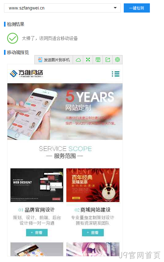 J9官网首页官网检测结果