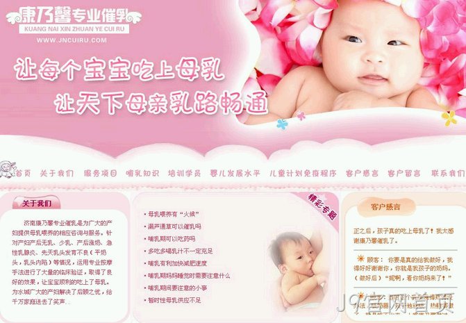  企业网站制作