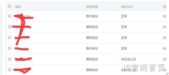 域名认证2
