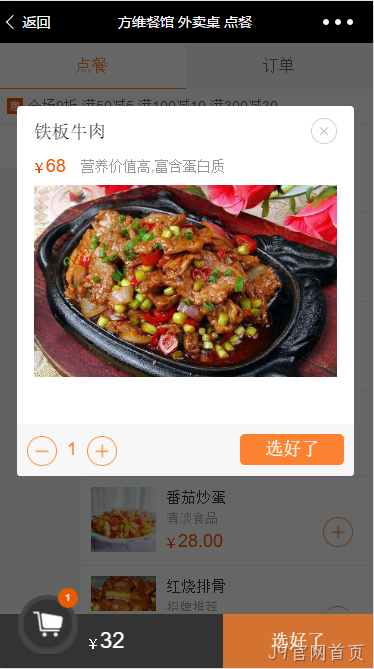 J9官网首页扫码点餐