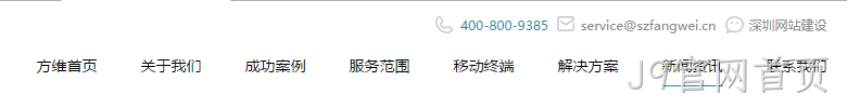 网站导航设计