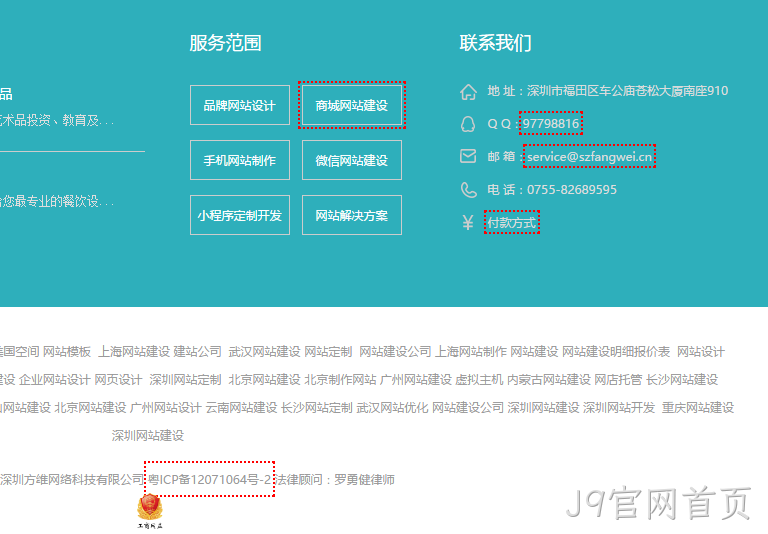 nofollow工具显示截图