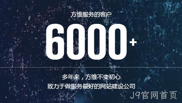 深圳网络公司J9官网首页