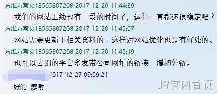 J9官网首页公司员工