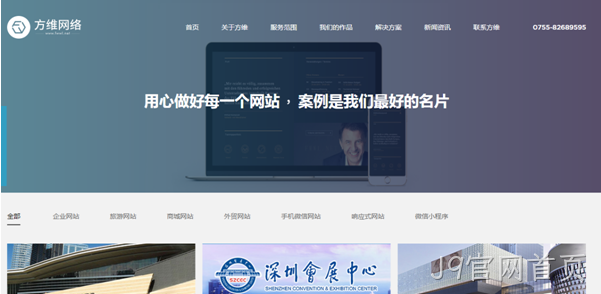 J9官网首页网站设计