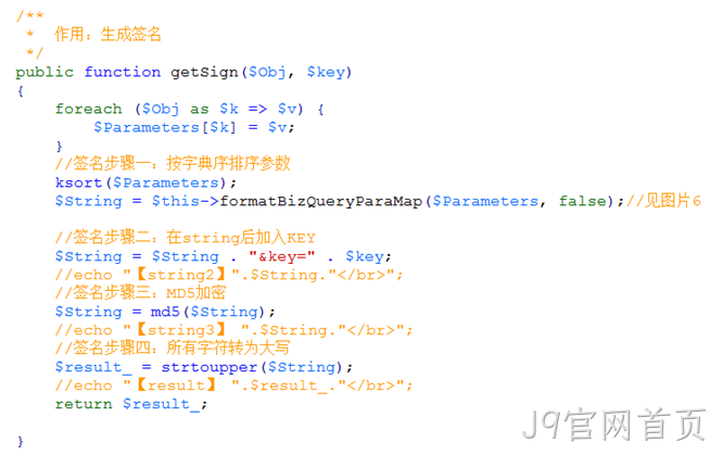 微信企业付款php代码2