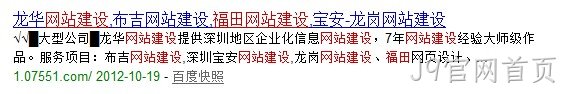 龙华网站建设