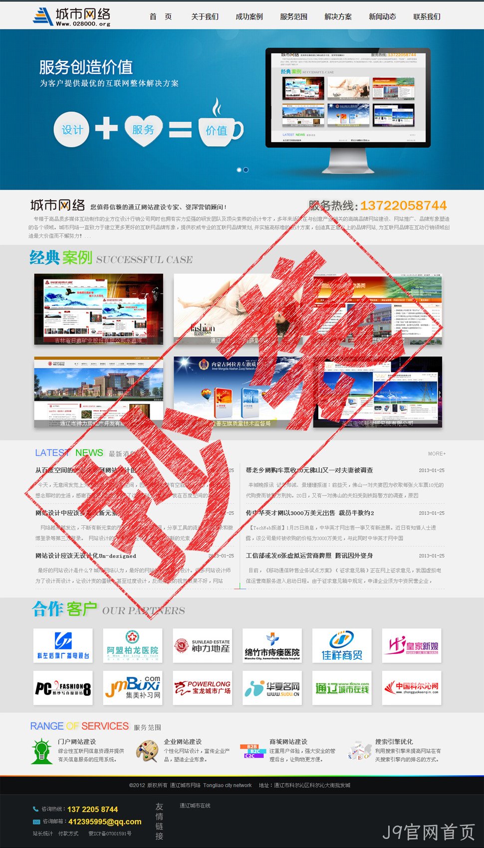 抄袭J9官网首页