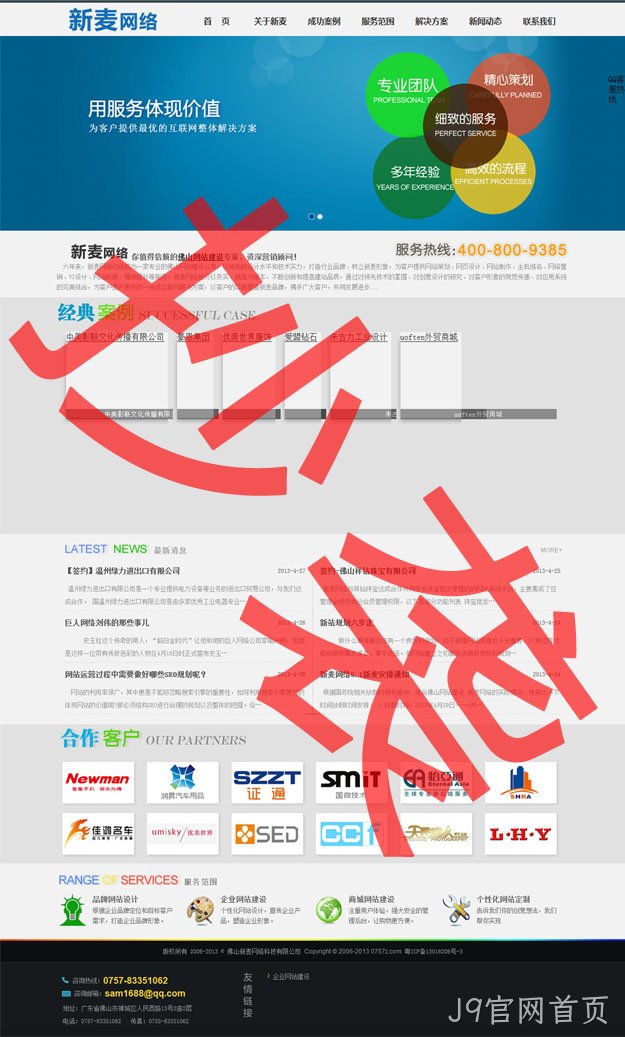 抄袭J9官网首页