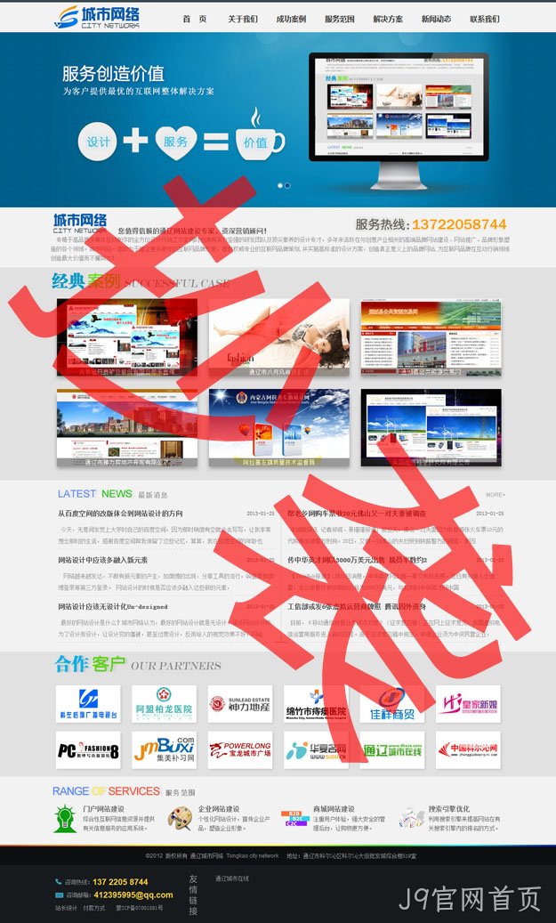 抄袭J9官网首页2