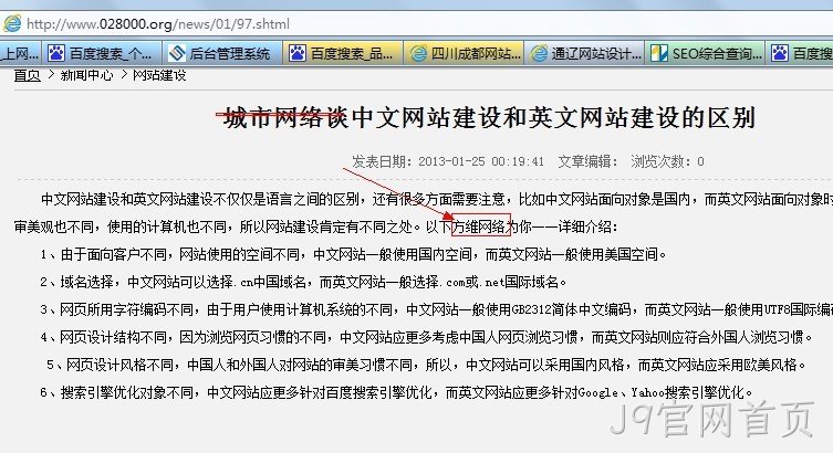 抄袭J9官网首页的设计
