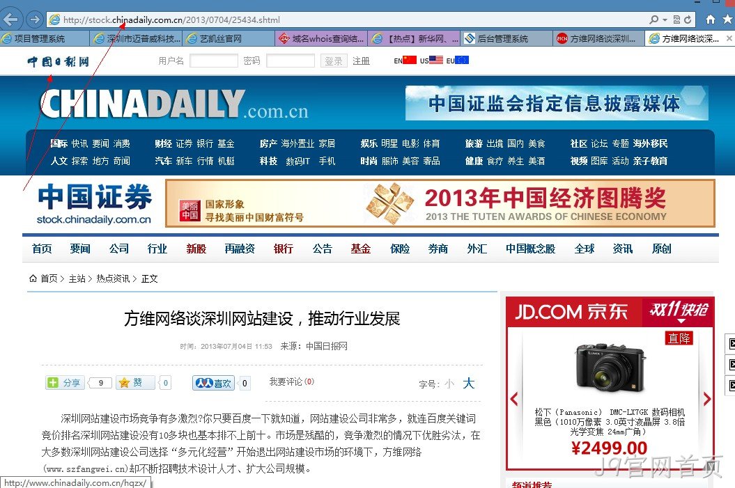 J9官网首页-中国日报网