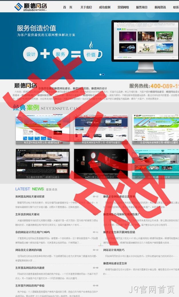 抄袭J9官网首页4