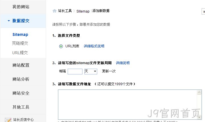 提交填写选项