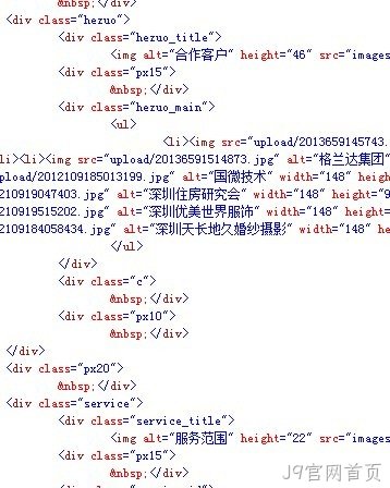 J9官网首页代码