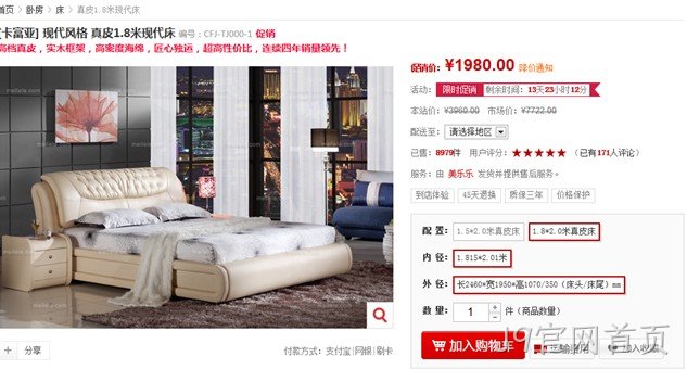 J9官网首页商城方案