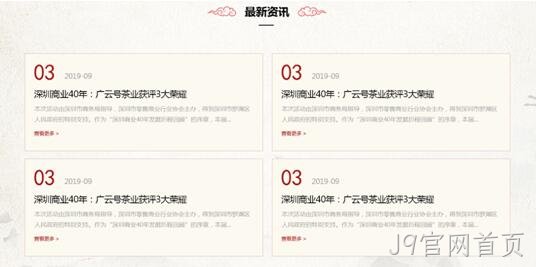 茶叶网站字体