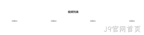 列表