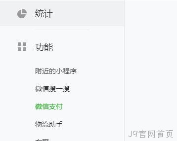微信公众平台
