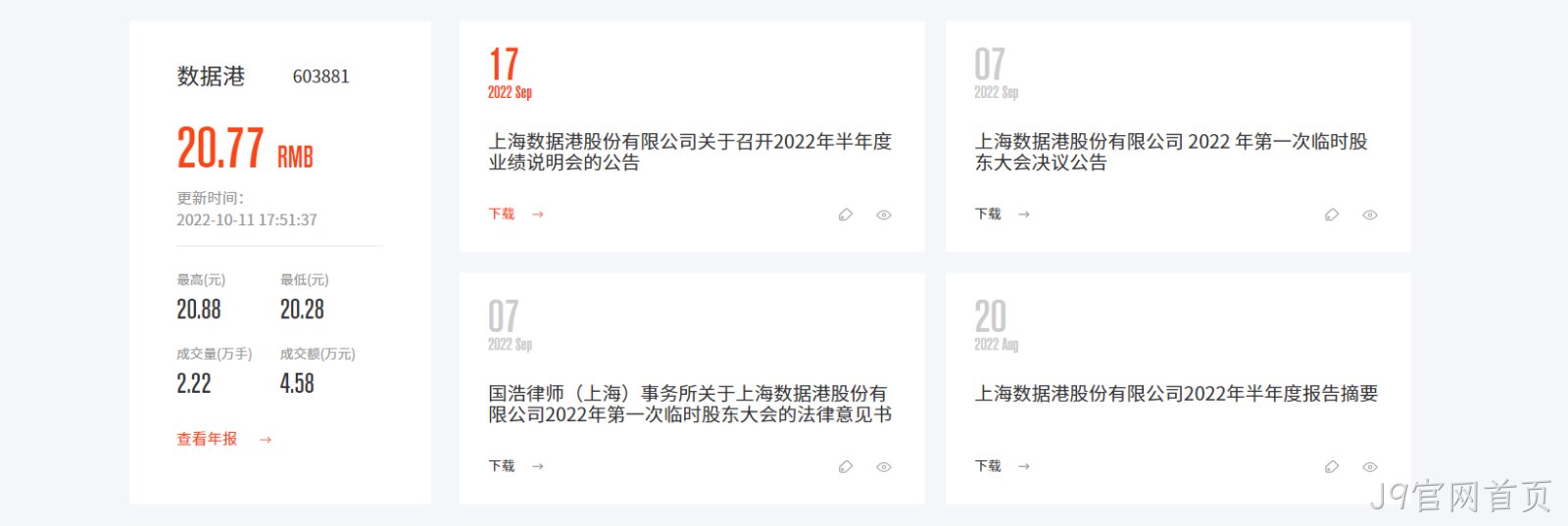 网页设计新闻样式2