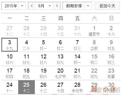 J9官网首页抗日胜利日放假通知